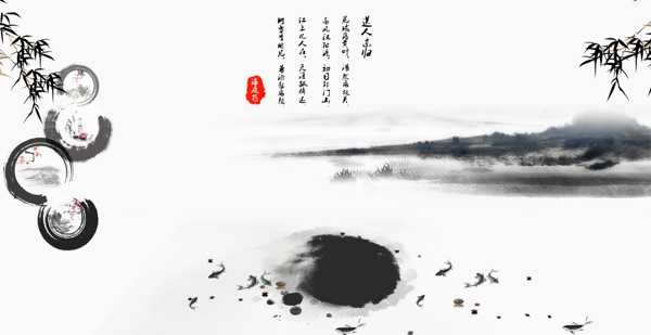 水墨背景