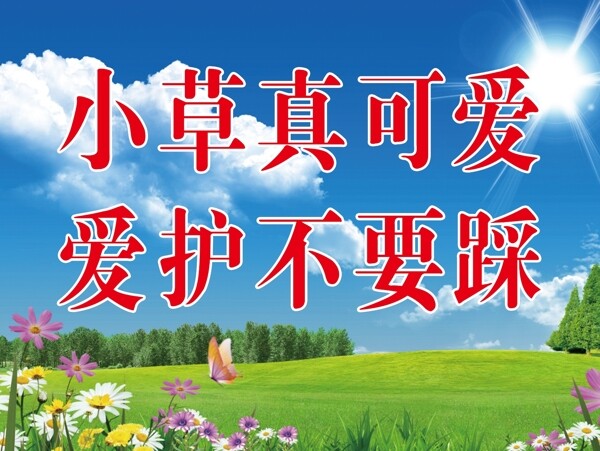 提示牌