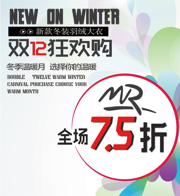 改全場75