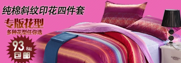 淘寶促銷海報