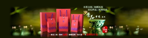 青花瓷淘寶促銷婚品海報