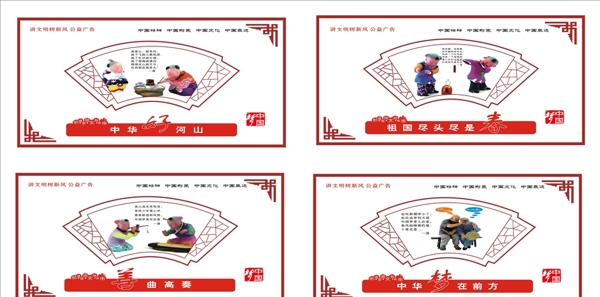 中國夢
