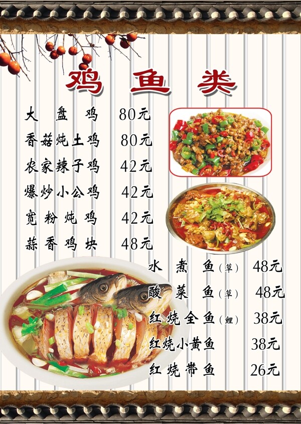 菜單圖片