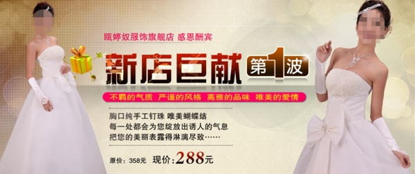 夏季婚紗淘寶素材
