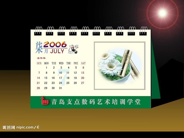 臺(tái)歷圖片