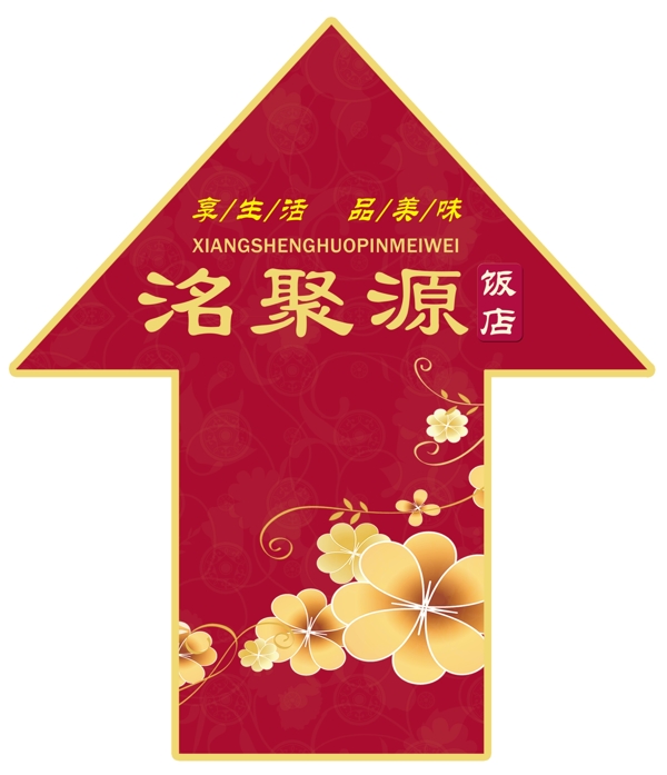 地贴