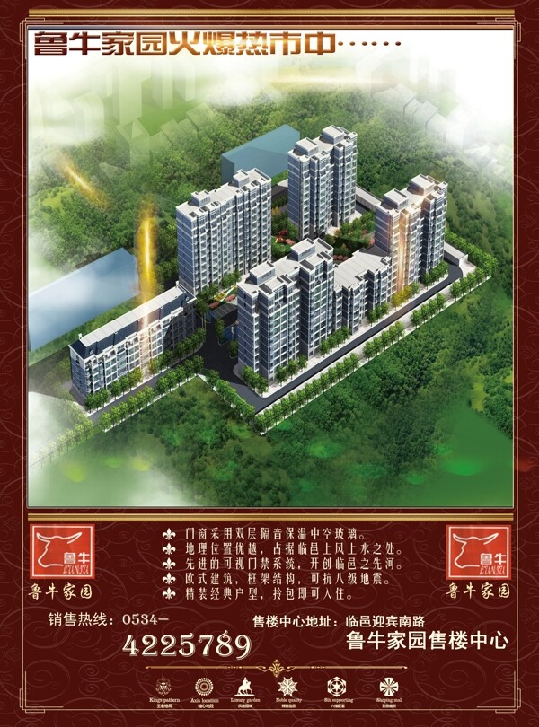 房產(chǎn)賣樓圖片