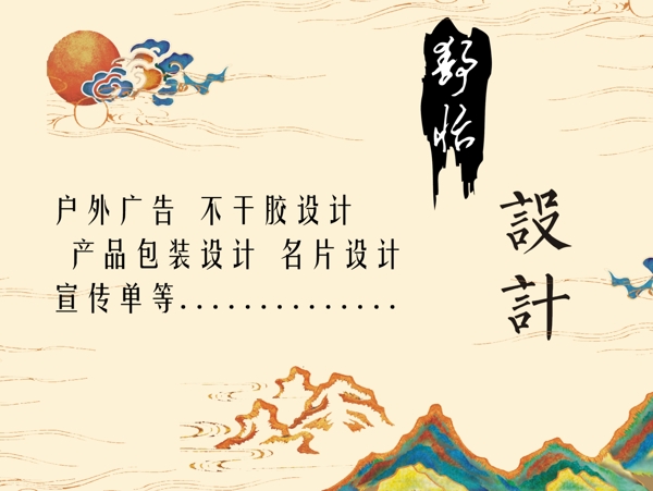水墨畫