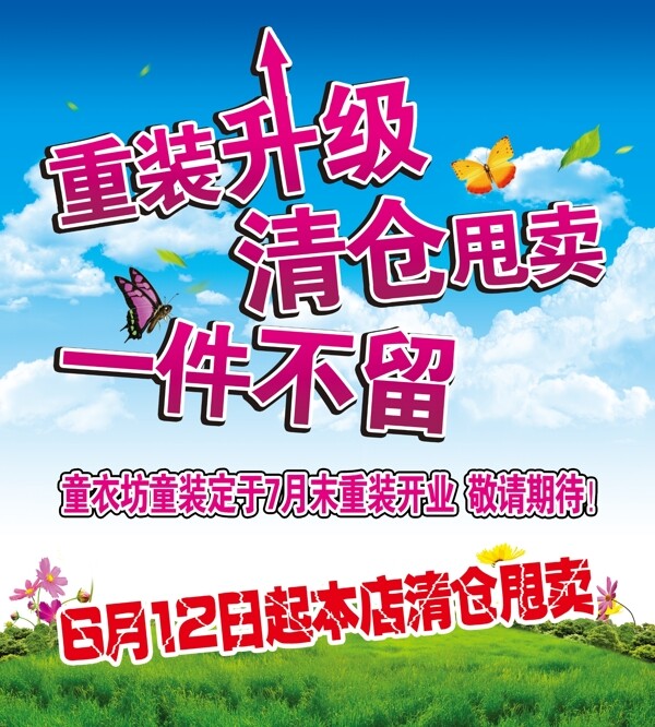 重裝升級