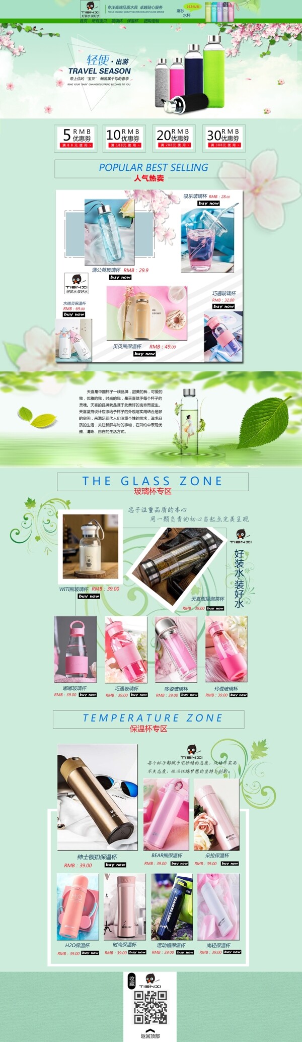 水杯