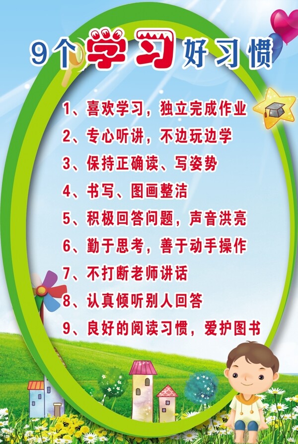 學(xué)校展板圖片