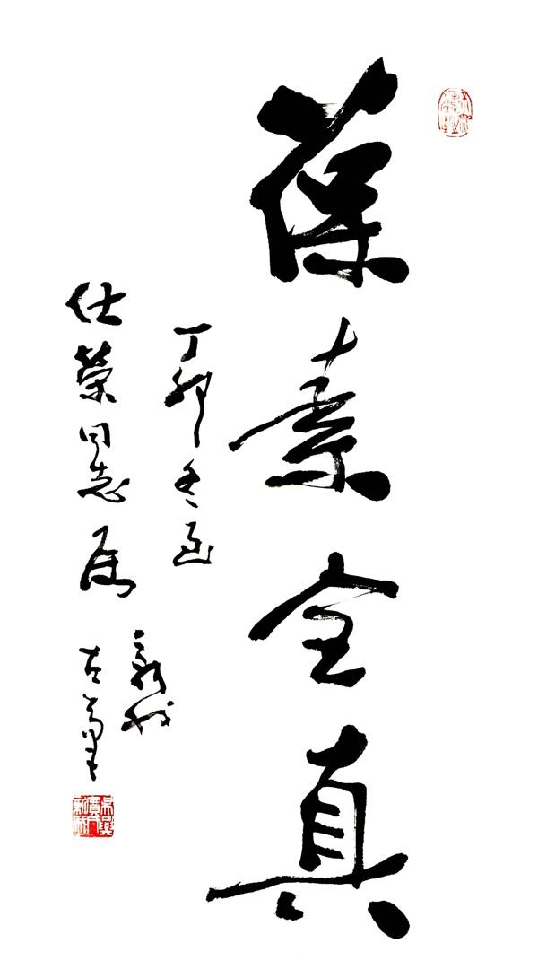 費(fèi)新我葆素圖片