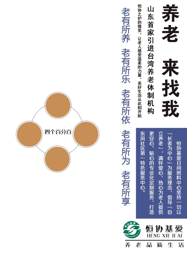 文字單頁