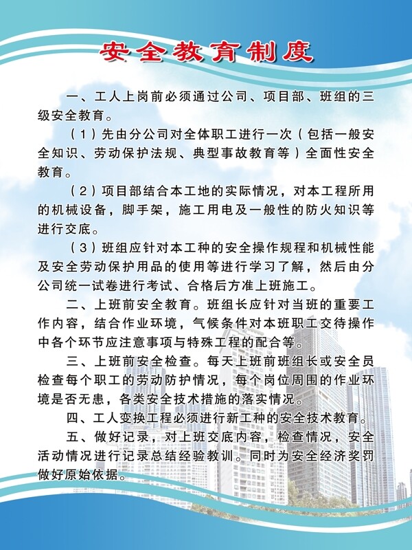 制度牌圖片