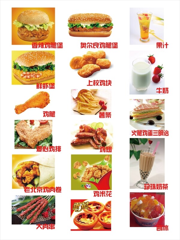 油炸食品和飲品圖片