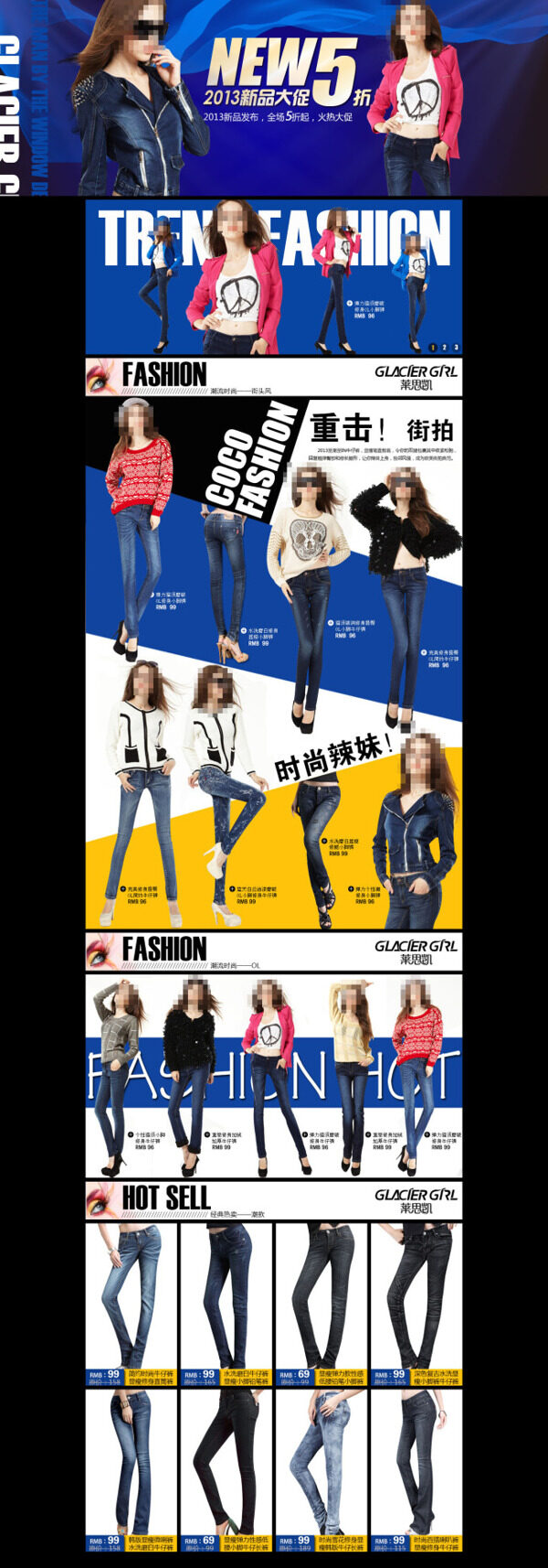 時尚個性女士秋裝店鋪促銷海報