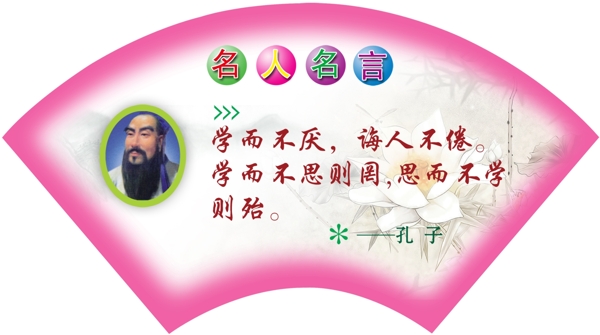 孔子圖片