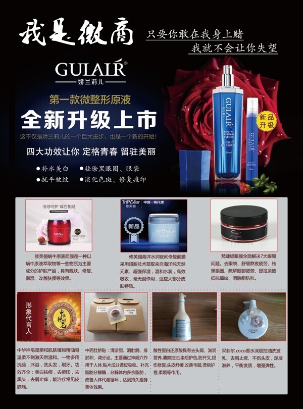 化妝品