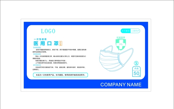 口罩盒設(shè)計
