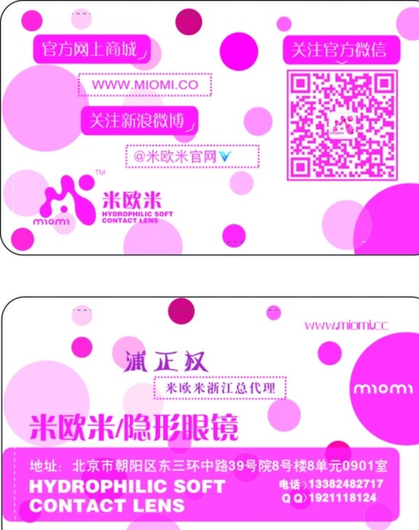 米歐米圖片