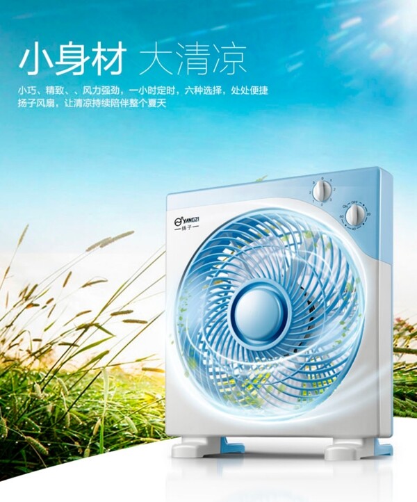 電器