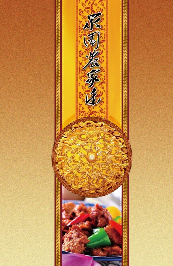 菜單封面圖片