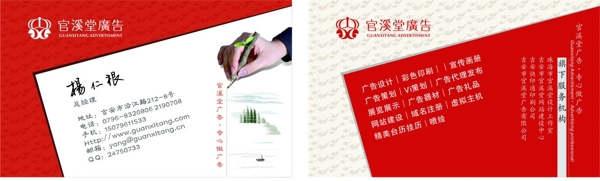 廣告公司名片圖片