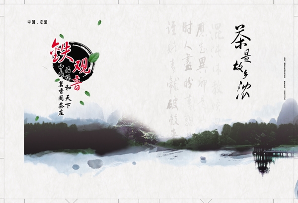 鐵觀音圖片