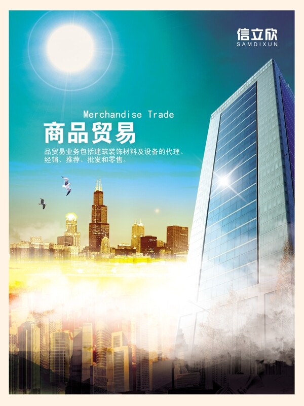 企業(yè)文化企業(yè)形象分層PSD126