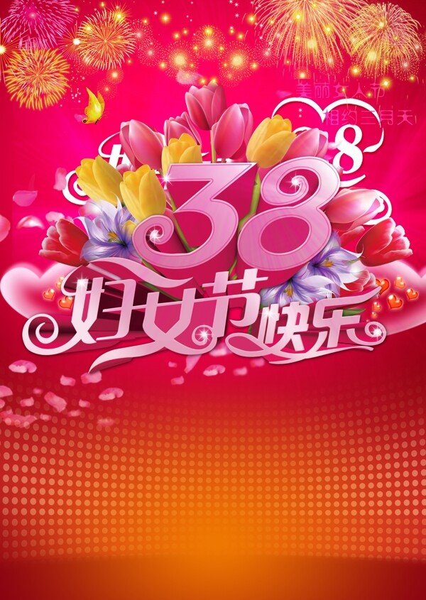 婦女節(jié)