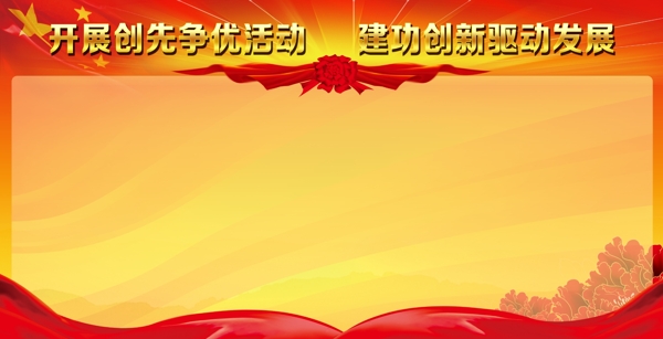 光榮榜設(shè)計