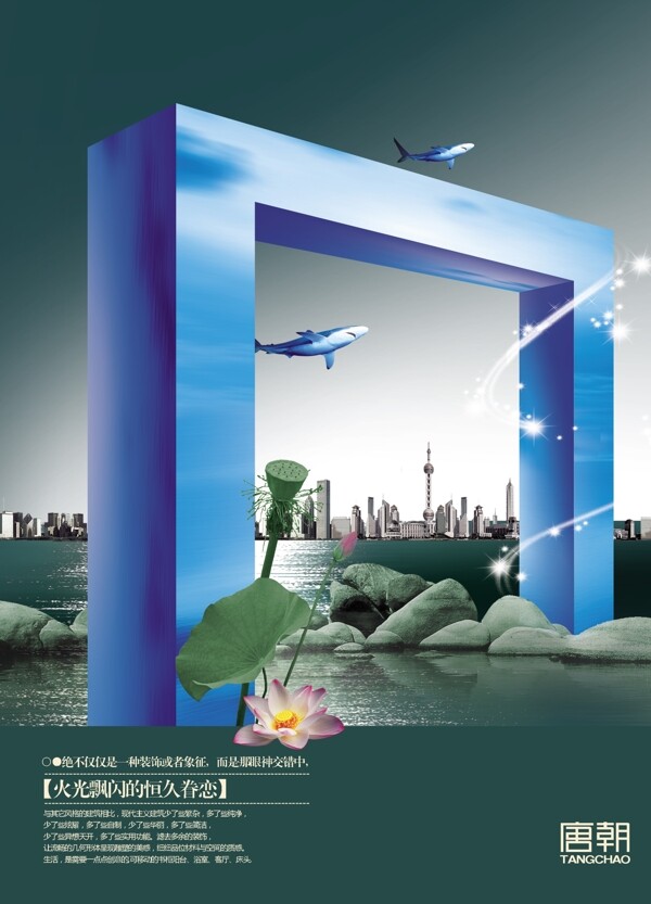 房地產(chǎn)廣告