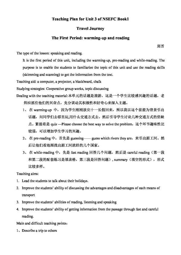 英語人教版unit3traveljournalpeioid1warmingupandreading