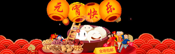 元宵節(jié)PNG裝飾元素