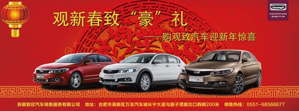 新年海報(bào)