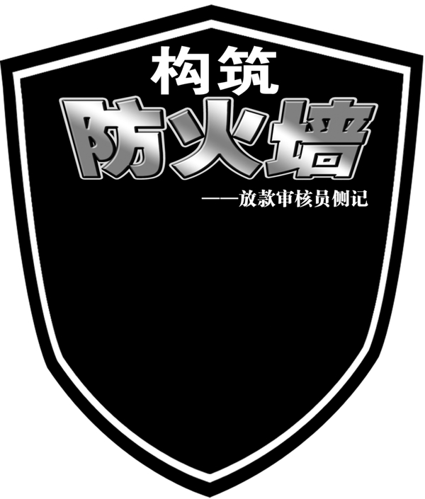 盾牌圖片
