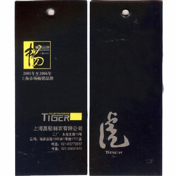 吊牌文字中文免費素材