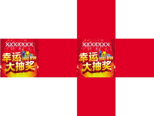 抽獎圖片