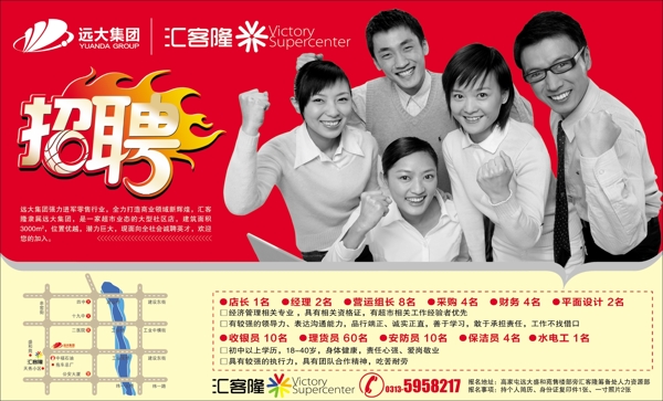 企業(yè)招聘報廣設(shè)計