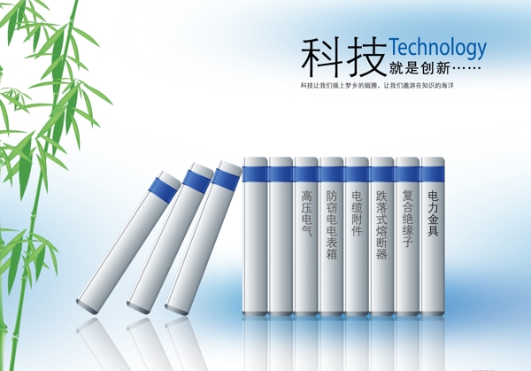 科技圖片