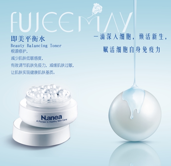 簡約素雅化妝品促銷海報