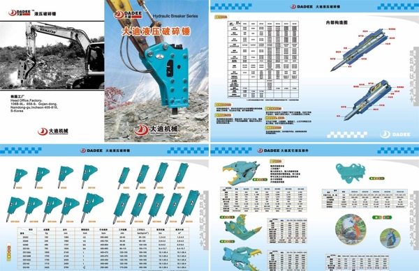 破碎機畫冊圖片