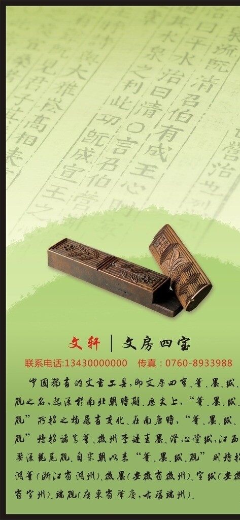 文房四寶圖片