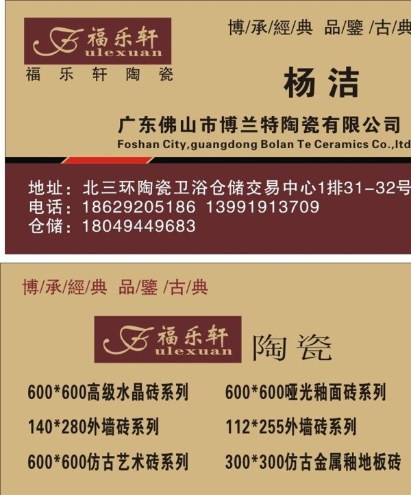 陶瓷名片圖片