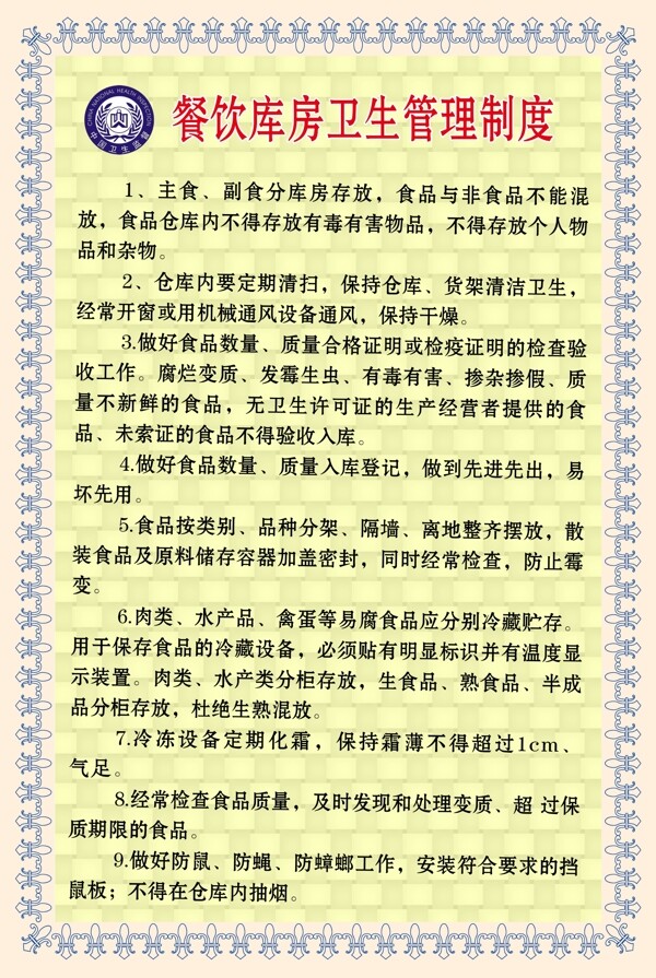 制度圖片