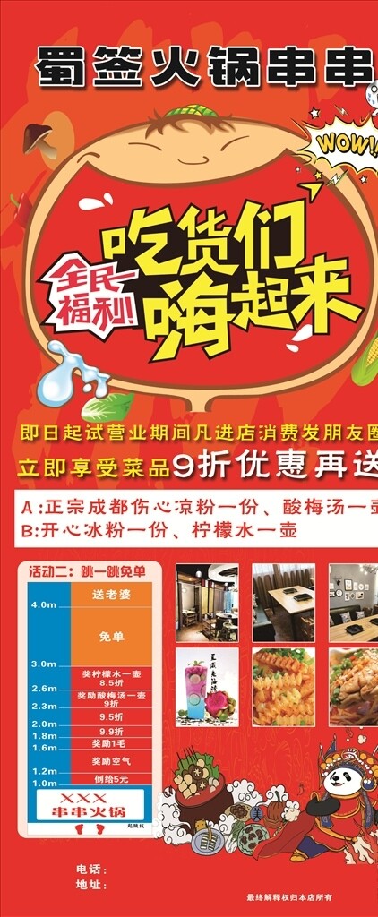 吃貨福利