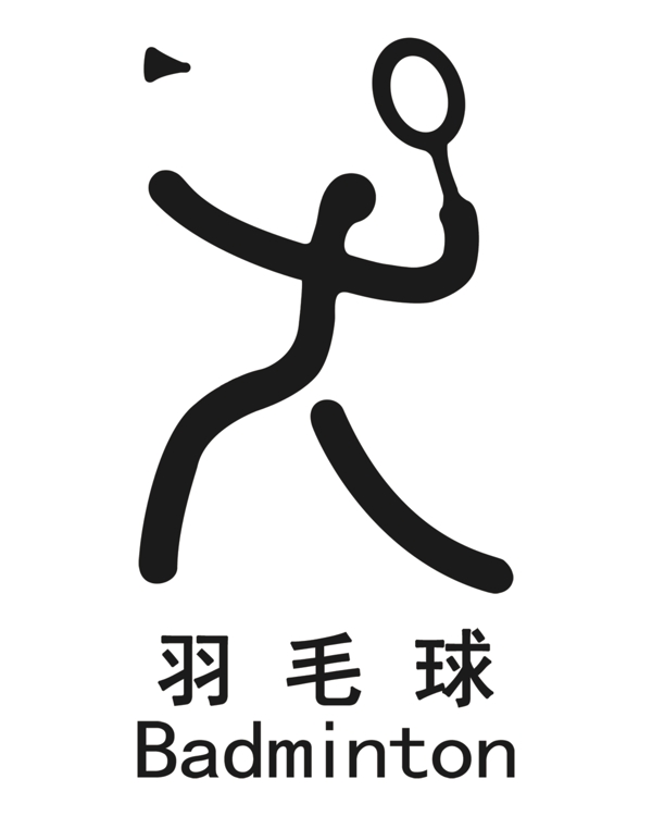 運(yùn)動(dòng)簡(jiǎn)筆畫羽毛球