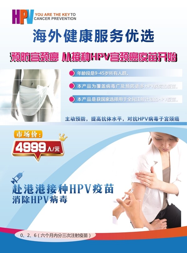 HPV單頁