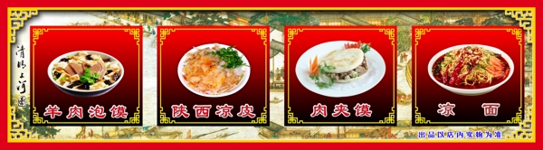 菜譜