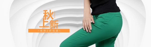 秋裝上新海報(bào)模板免費(fèi)下載